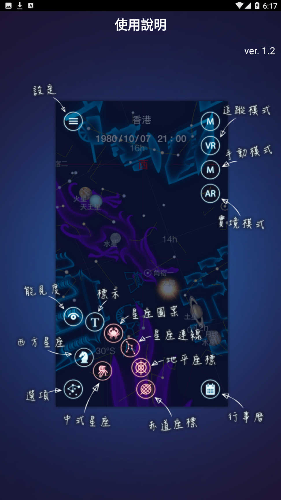 星夜行3