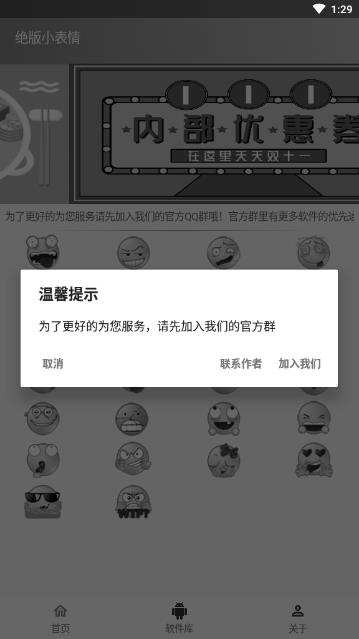 qq绝版表情包app4