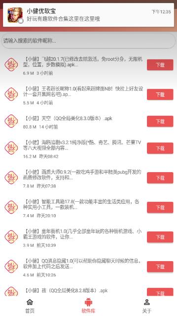 王者超长昵称生成器app2