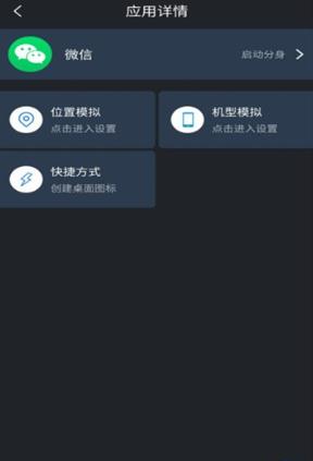 时空助手app2