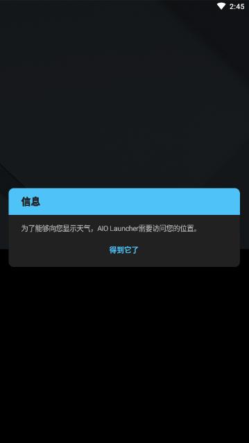 AIO启动器app1