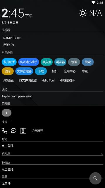 AIO启动器app2