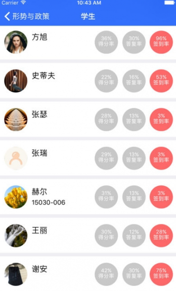 艾教学app2