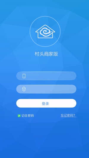 村头卖家通app4