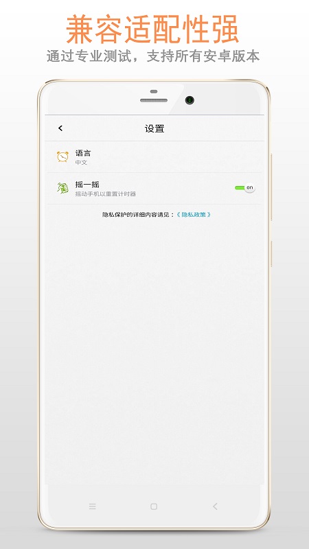 网红计时器app3