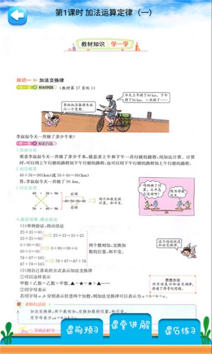 贝塔数学4