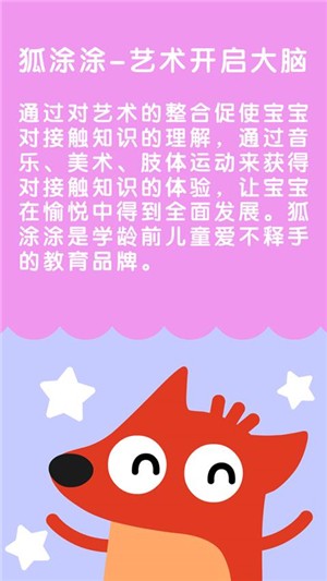 狐涂涂找数字4