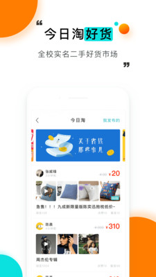 辅导喵app3