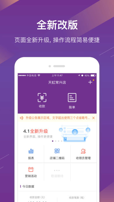 光大宝付通app1