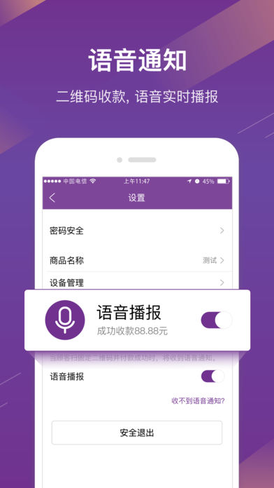 光大宝付通app4