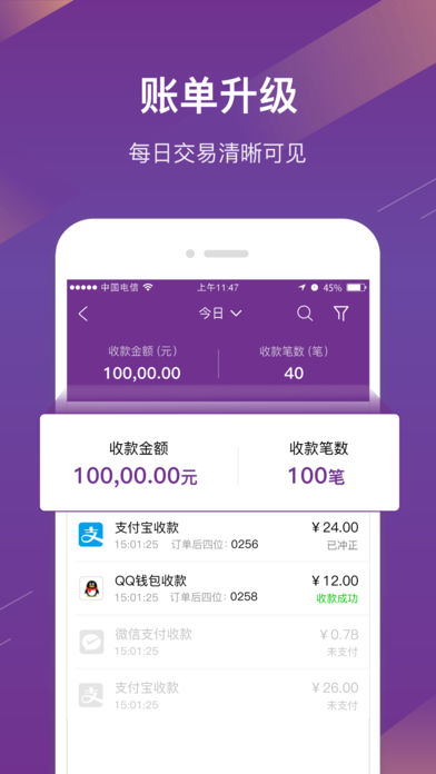 光大宝付通app3