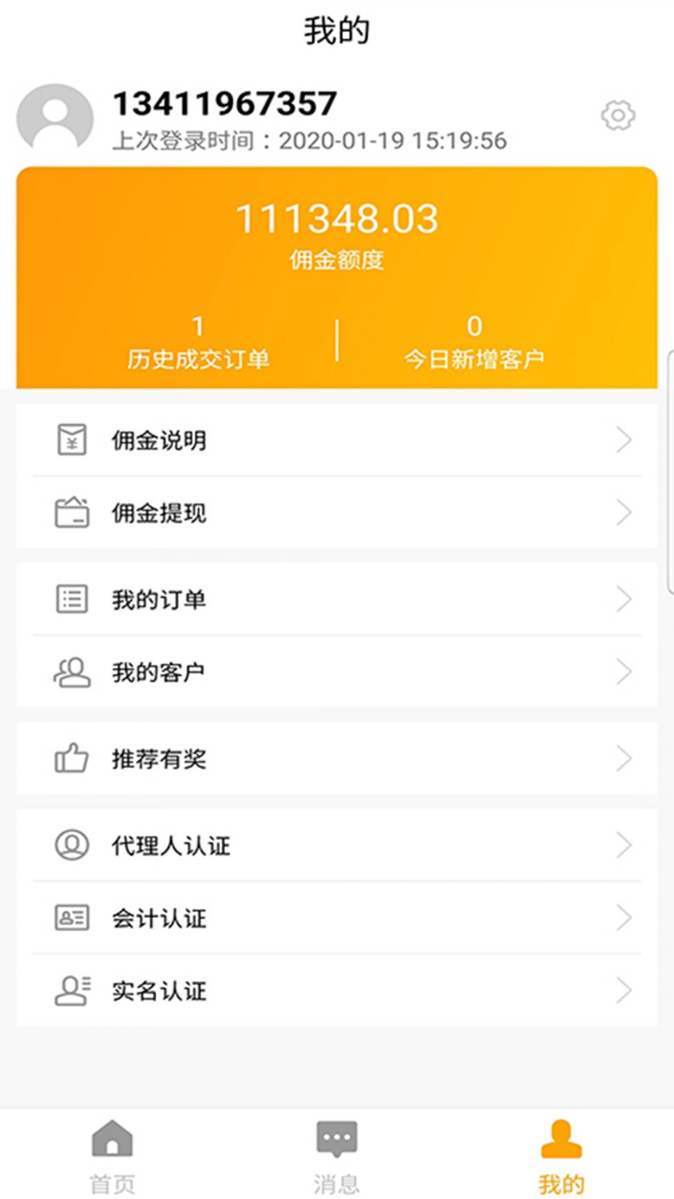 金金财税app2