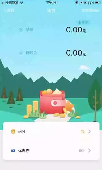 摩氧用户端APP4