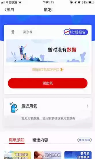 摩氧用户端APP3