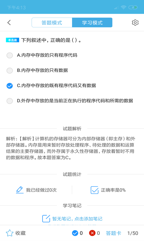 计算机一级WPS3