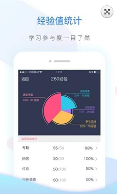 神墨学习课堂app1