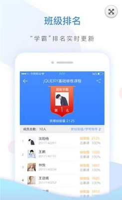 神墨学习课堂app4