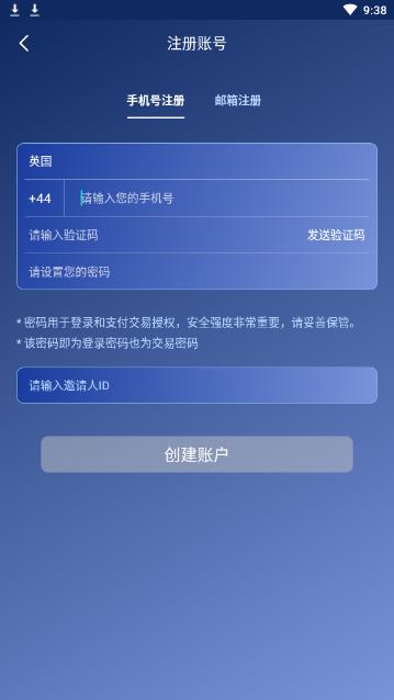 运动链app3