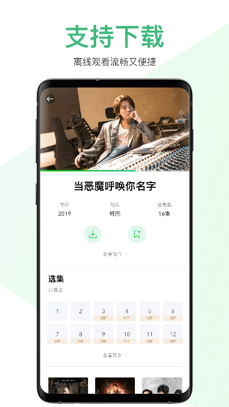 iQIYI4