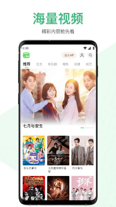 iQIYI1