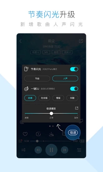 听歌赚红包app4