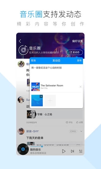 听歌赚红包app1