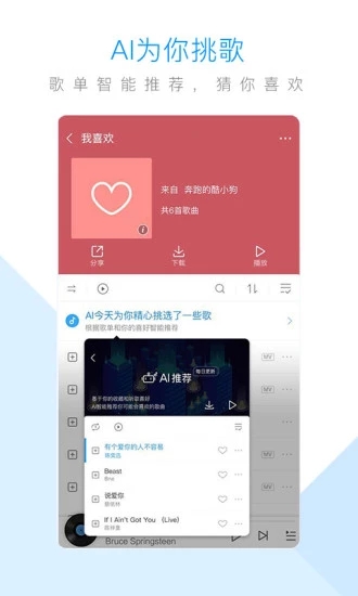 听歌赚红包app3