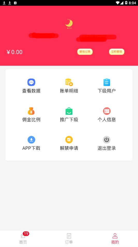 皓月辅助app4