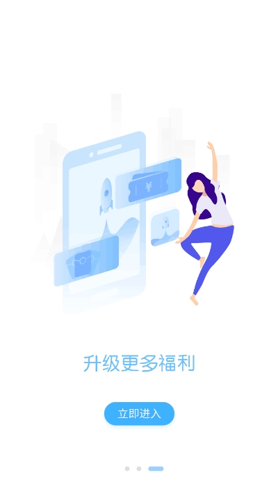 特惠手游app1