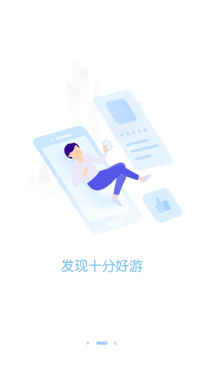 特惠手游app3