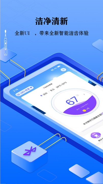 力博得口腔app1