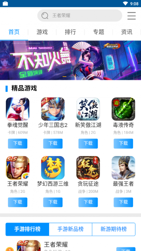 破解电玩盒app1