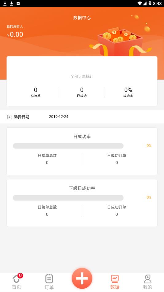 蚂蚁任务辅助平台app4