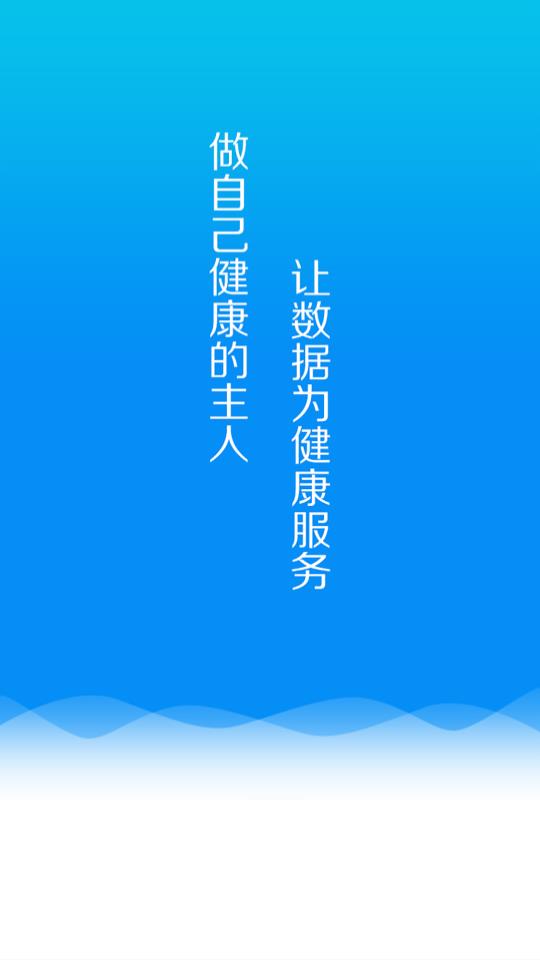 指云端医疗app1