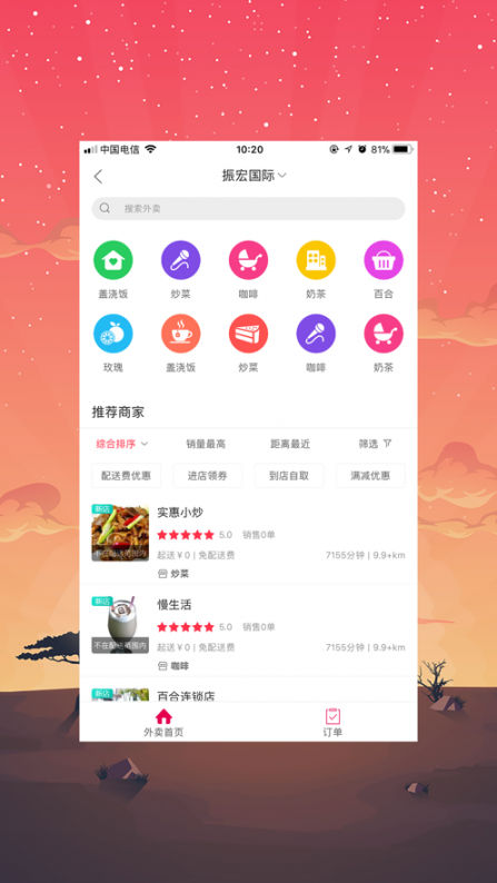 幸福静宁app1