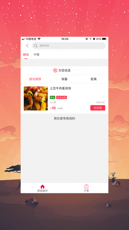 幸福静宁app3