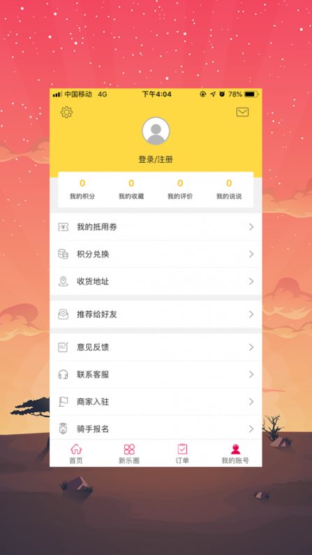 幸福静宁app4