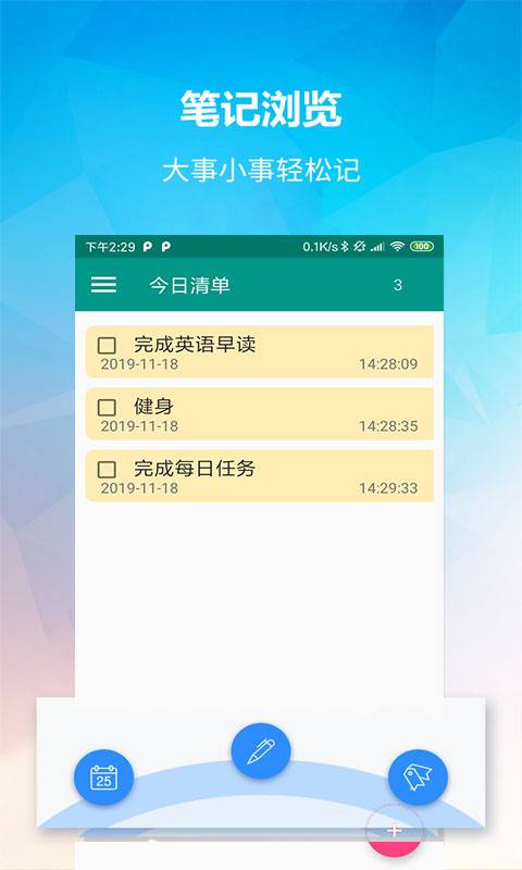 随手标签app2