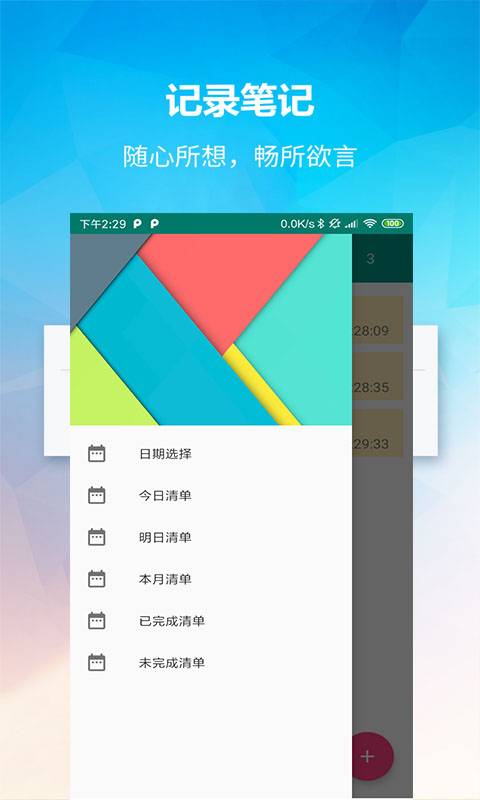 随手标签app4