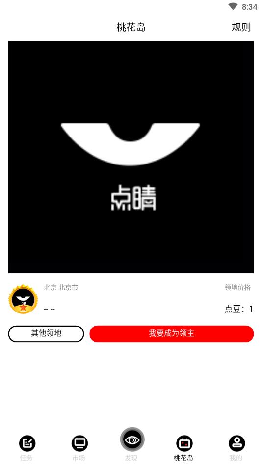 点睛app4