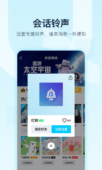 qq7.7.8版本4