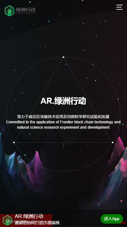 AR.绿洲行动4