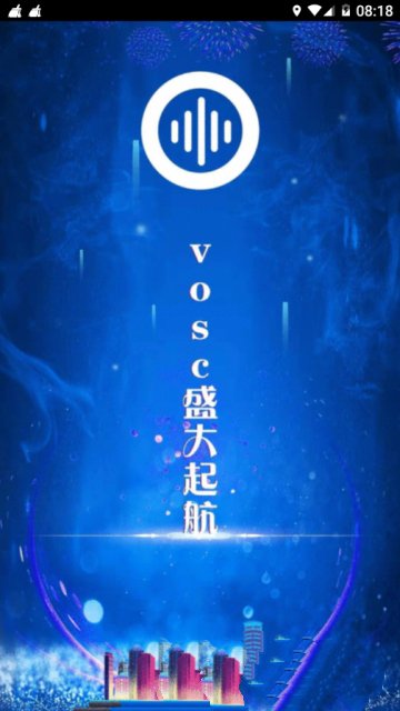 VOSC语音链app1