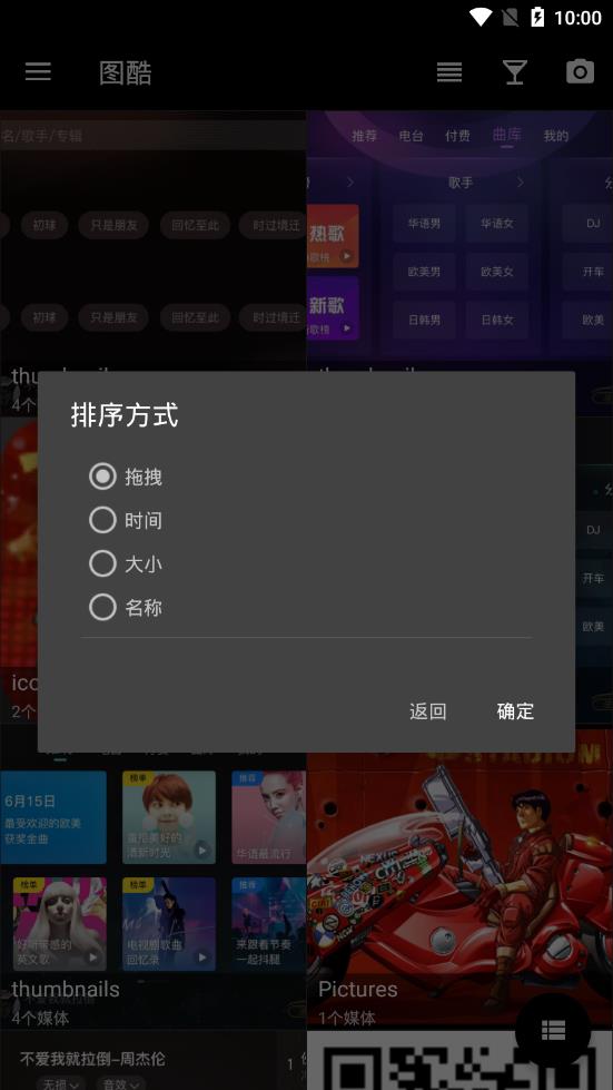 图酷app1