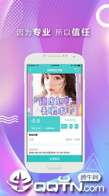 考拉医美app3