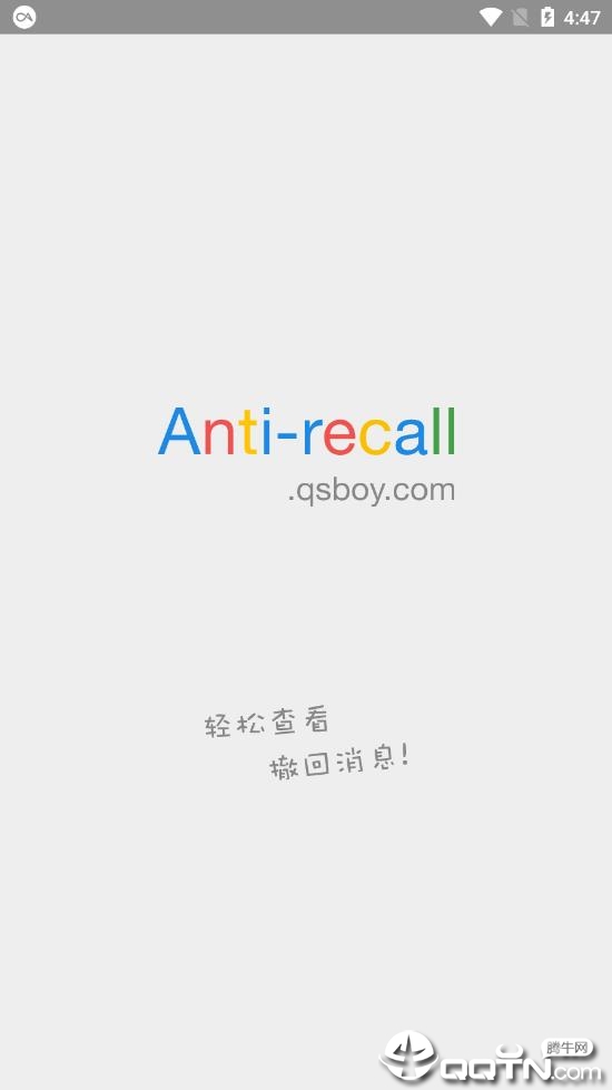 Anti-recall会员版1