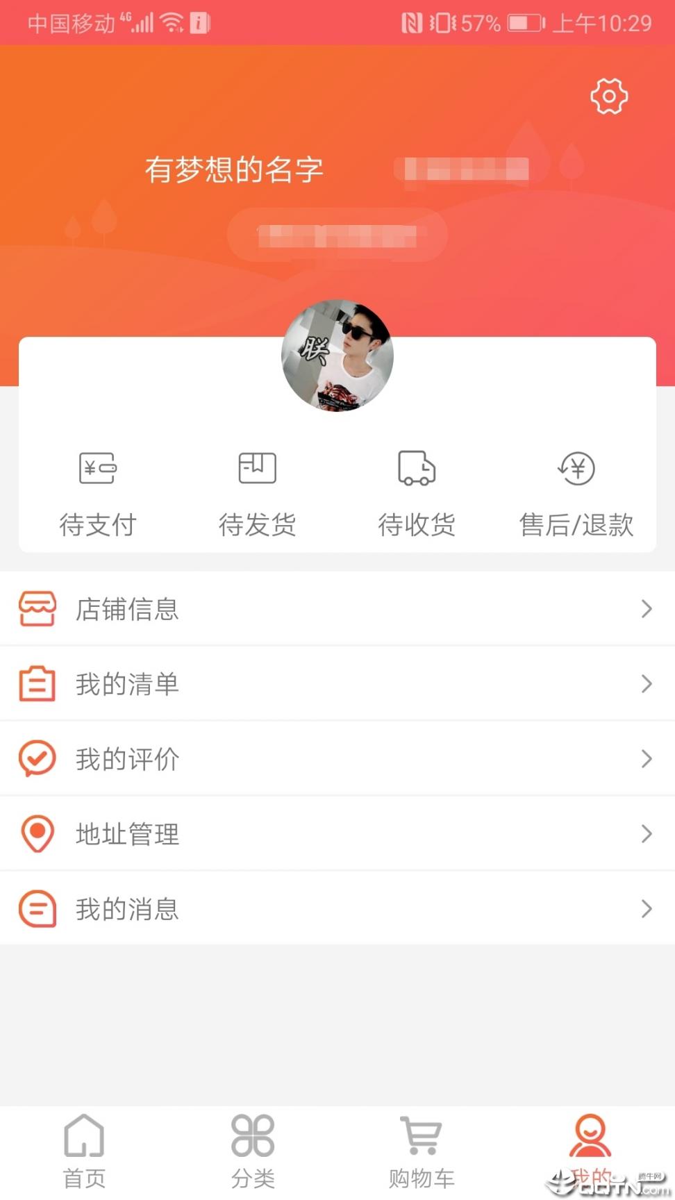 蔬送者app4