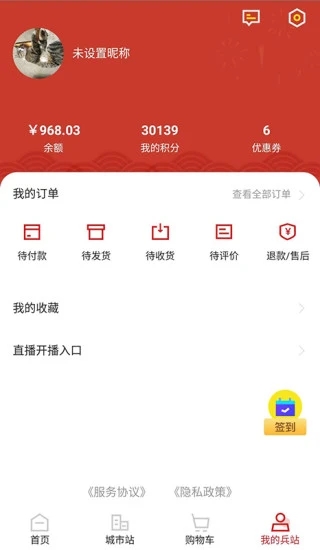 81号兵站app3