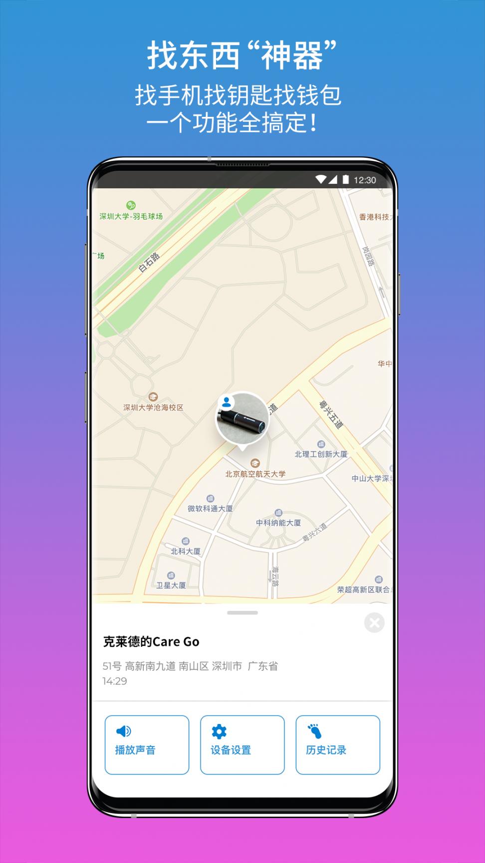 Care Go心随4