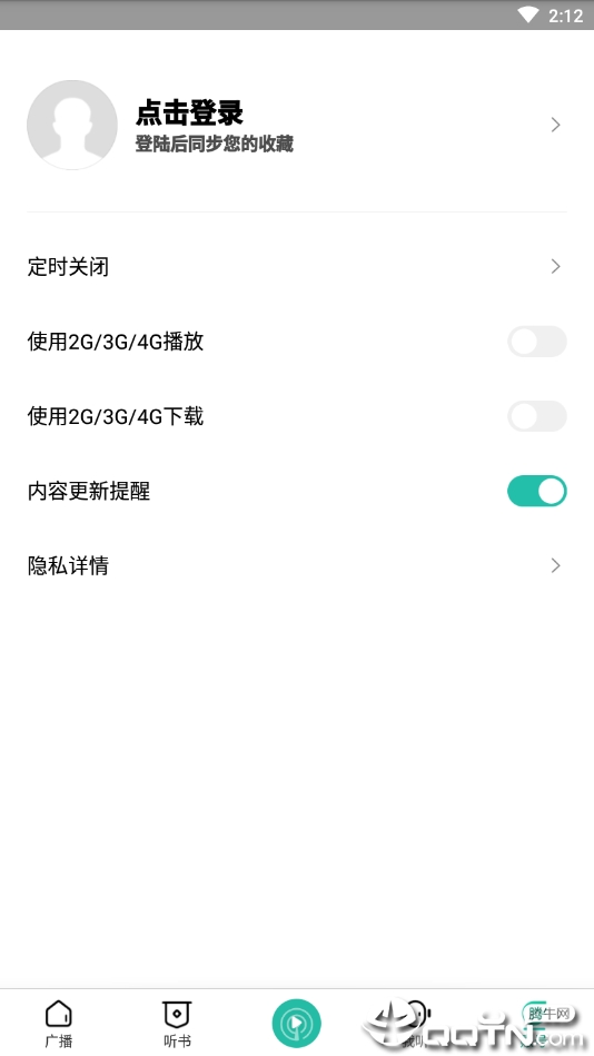 收音机app4